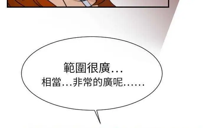 漫画《超能力者》第7话第38张图