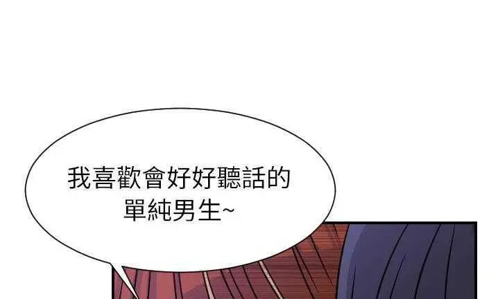 漫画《超能力者》第7话第40张图
