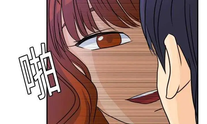 漫画《超能力者》第7话第41张图