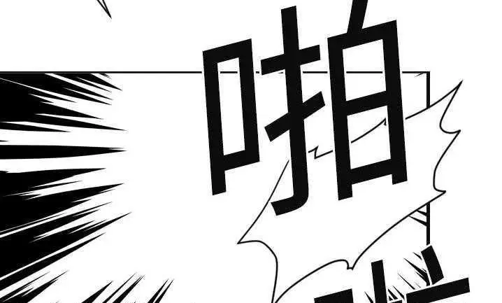 漫画《超能力者》第7话第43张图