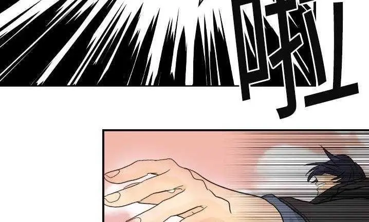 漫画《超能力者》第7话第44张图