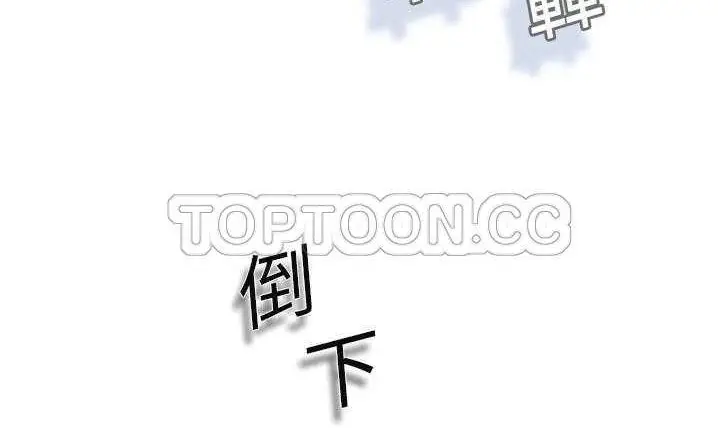 漫画《超能力者》第7话第46张图