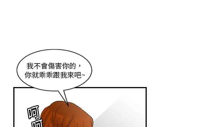 漫画《超能力者》第7话第47张图