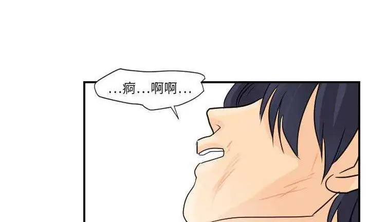 漫画《超能力者》第7话第49张图