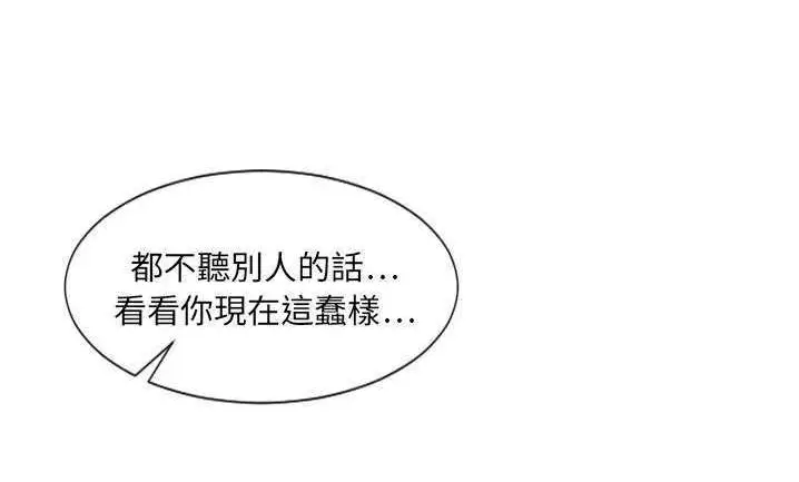 漫画《超能力者》第7话第52张图