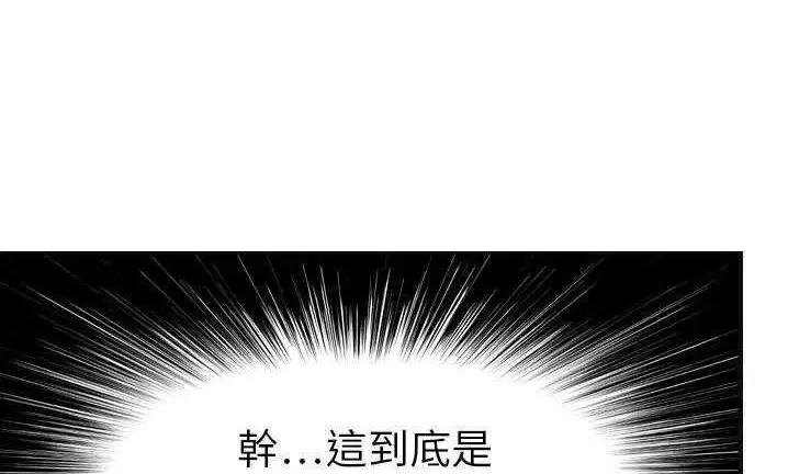 漫画《超能力者》第7话第54张图