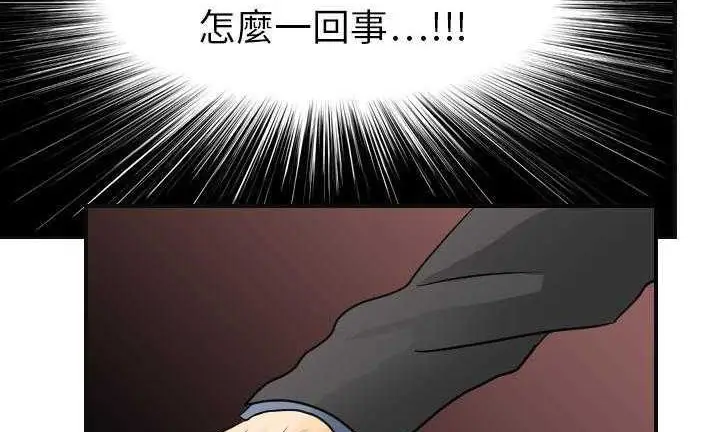 漫画《超能力者》第7话第55张图