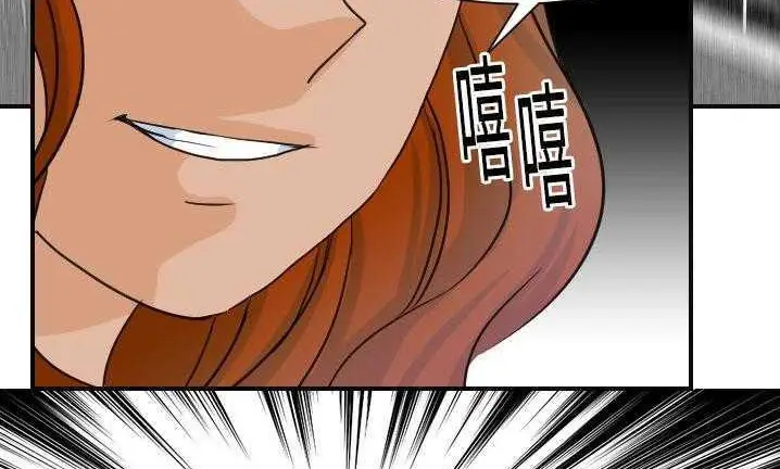 漫画《超能力者》第7话第6张图