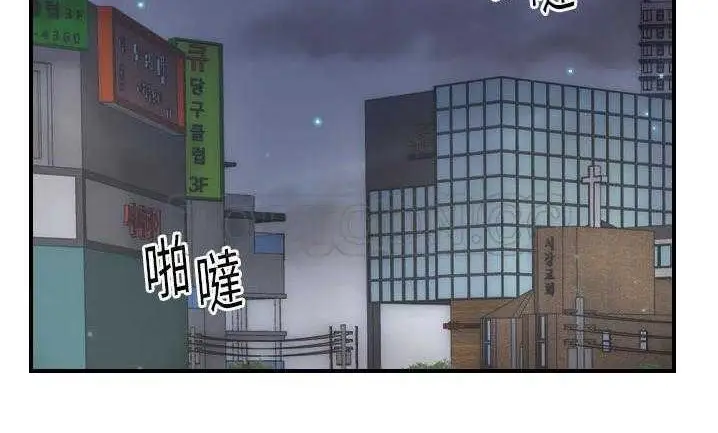 漫画《超能力者》第7话第60张图