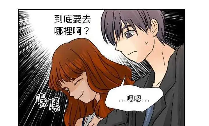 漫画《超能力者》第7话第61张图