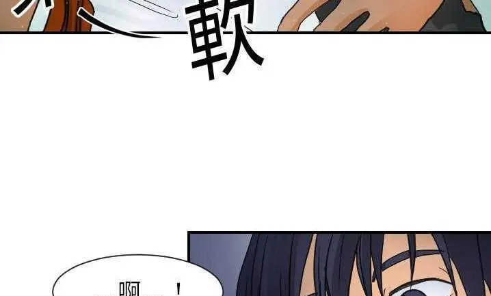 漫画《超能力者》第7话第65张图