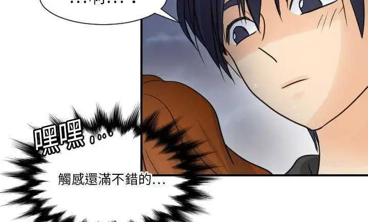 漫画《超能力者》第7话第66张图