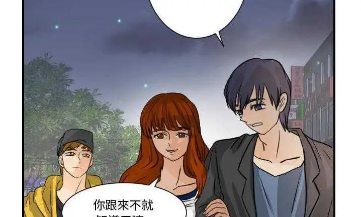 漫画《超能力者》第7话第68张图