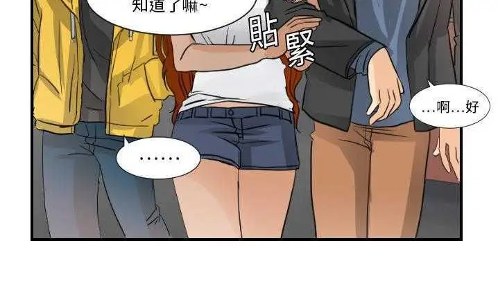 漫画《超能力者》第7话第69张图
