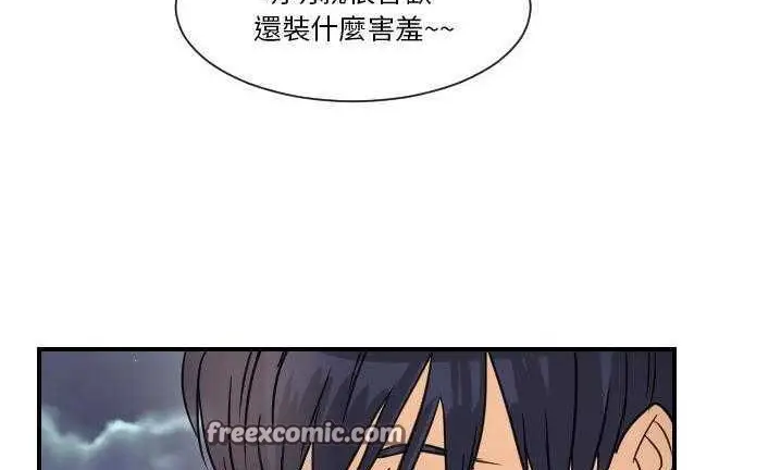 漫画《超能力者》第7话第75张图