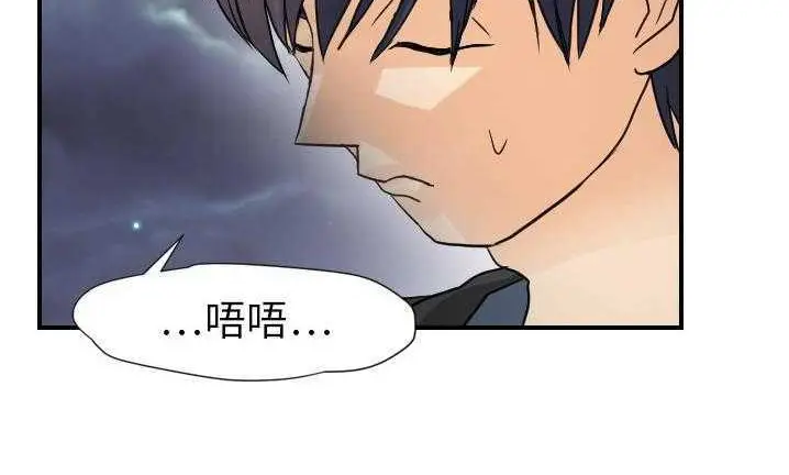 漫画《超能力者》第7话第76张图