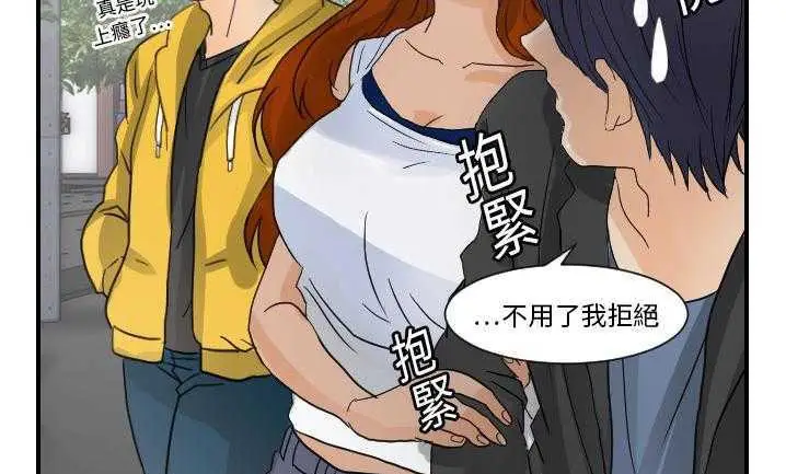 漫画《超能力者》第7话第78张图