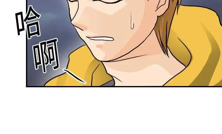 漫画《超能力者》第7话第80张图