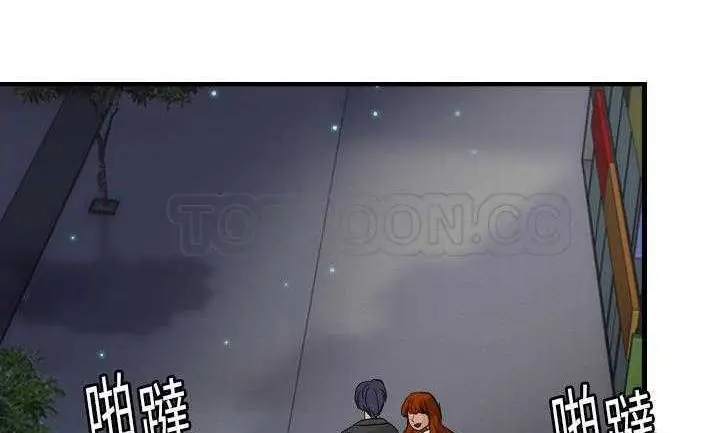 漫画《超能力者》第7话第81张图