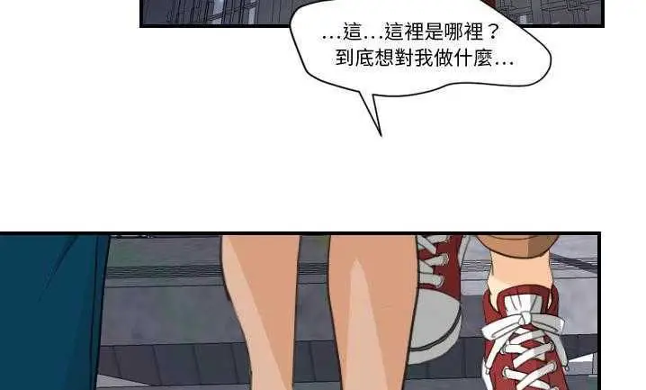 漫画《超能力者》第7话第85张图