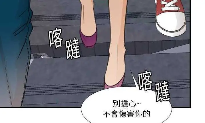 漫画《超能力者》第7话第86张图