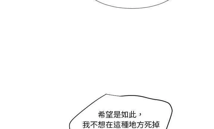 漫画《超能力者》第7话第87张图