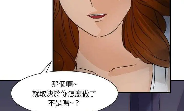 漫画《超能力者》第7话第90张图