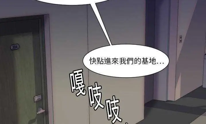漫画《超能力者》第7话第91张图