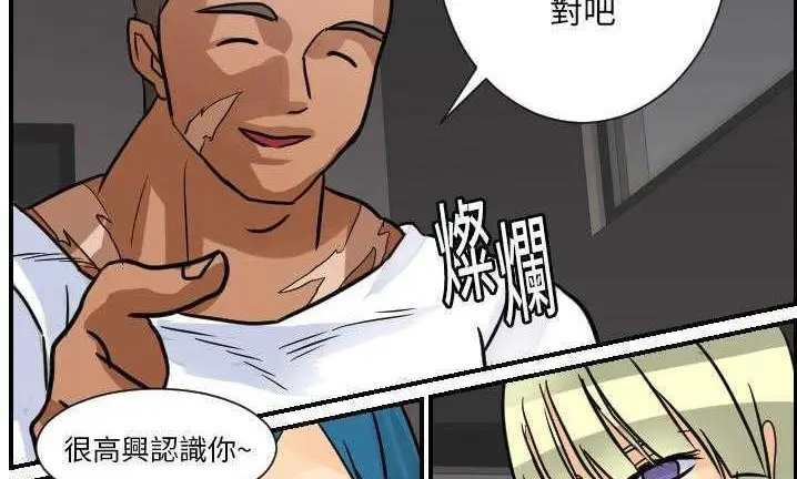 漫画《超能力者》第7话第97张图