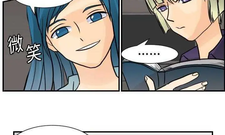 漫画《超能力者》第7话第98张图