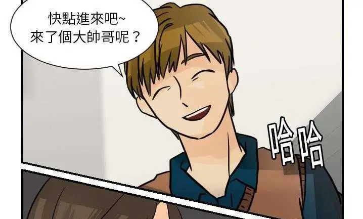 漫画《超能力者》第7话第99张图