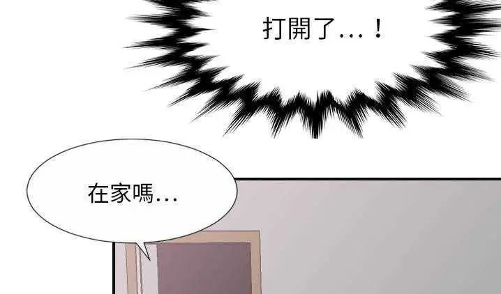 漫画《超能力者》第8话第106张图