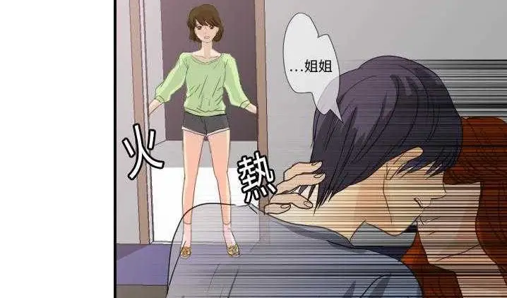 漫画《超能力者》第8话第107张图