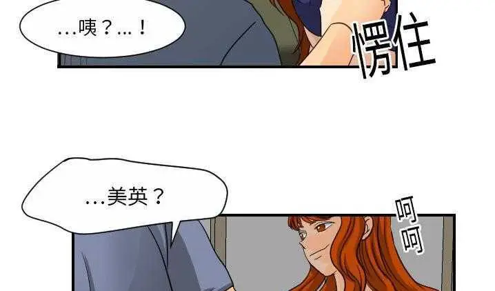漫画《超能力者》第8话第113张图