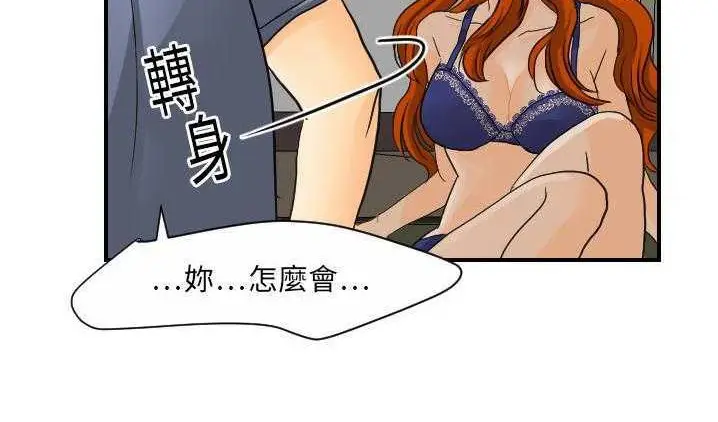 漫画《超能力者》第8话第114张图