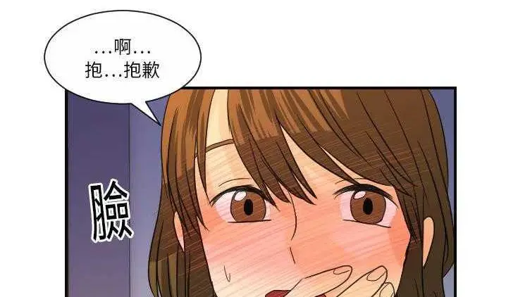 漫画《超能力者》第8话第115张图