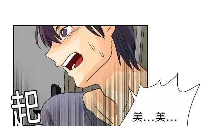 漫画《超能力者》第8话第117张图