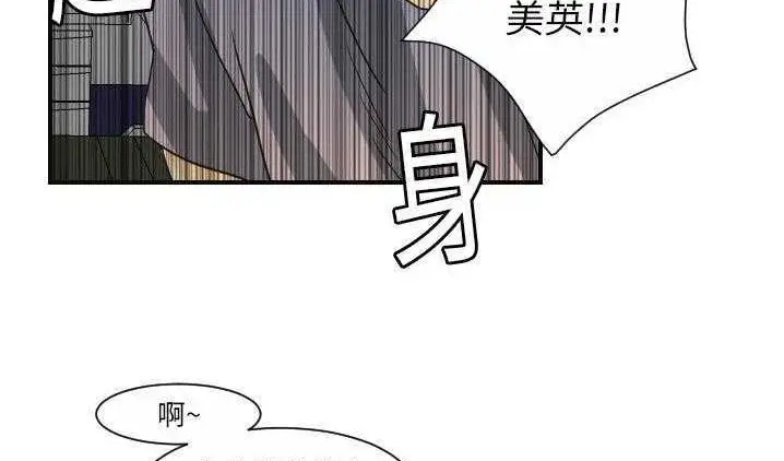 漫画《超能力者》第8话第118张图