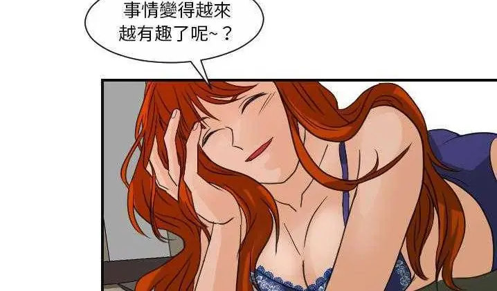 漫画《超能力者》第8话第119张图