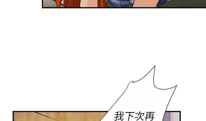 漫画《超能力者》第8话第120张图