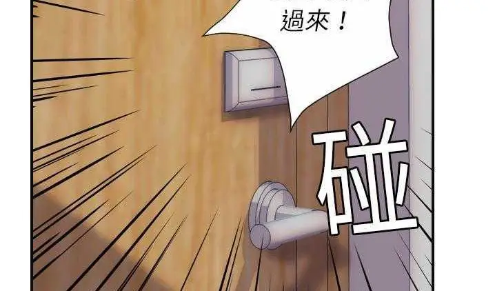 漫画《超能力者》第8话第121张图