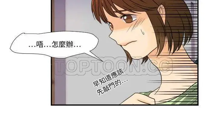 漫画《超能力者》第8话第123张图