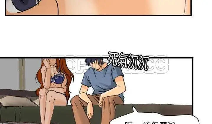 漫画《超能力者》第8话第130张图
