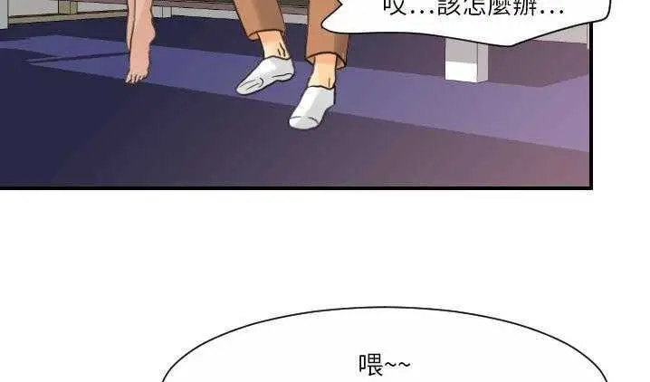漫画《超能力者》第8话第131张图