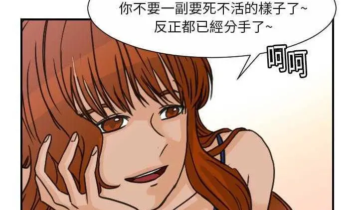 漫画《超能力者》第8话第132张图