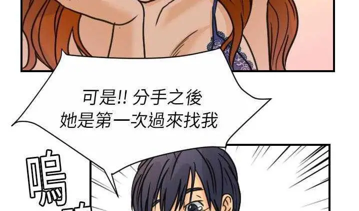 漫画《超能力者》第8话第133张图