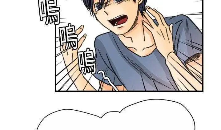 漫画《超能力者》第8话第134张图