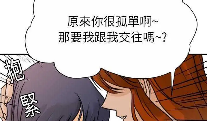 漫画《超能力者》第8话第135张图