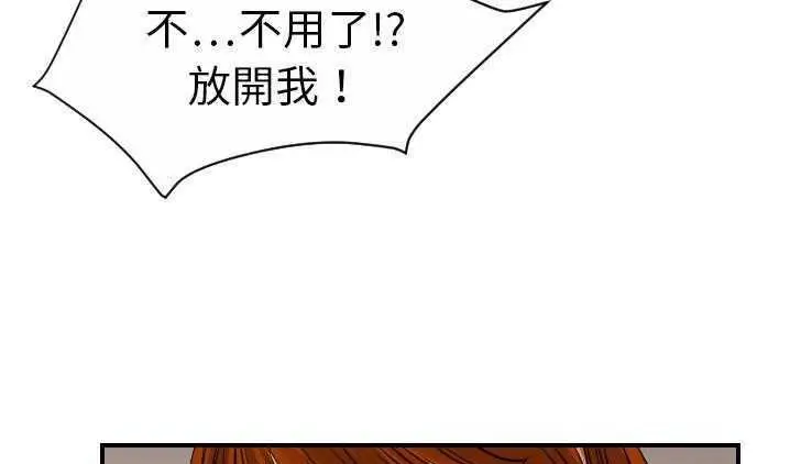 漫画《超能力者》第8话第138张图