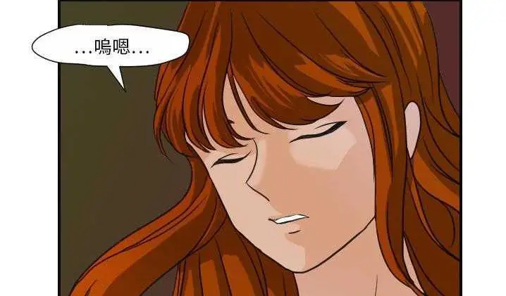 漫画《超能力者》第8话第14张图